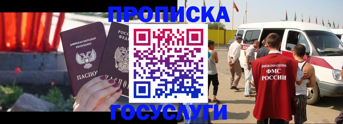 регистрация в Старой Купавне