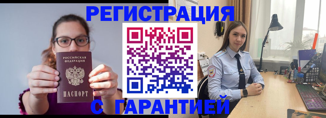 миграционный учет в Старой Купавне