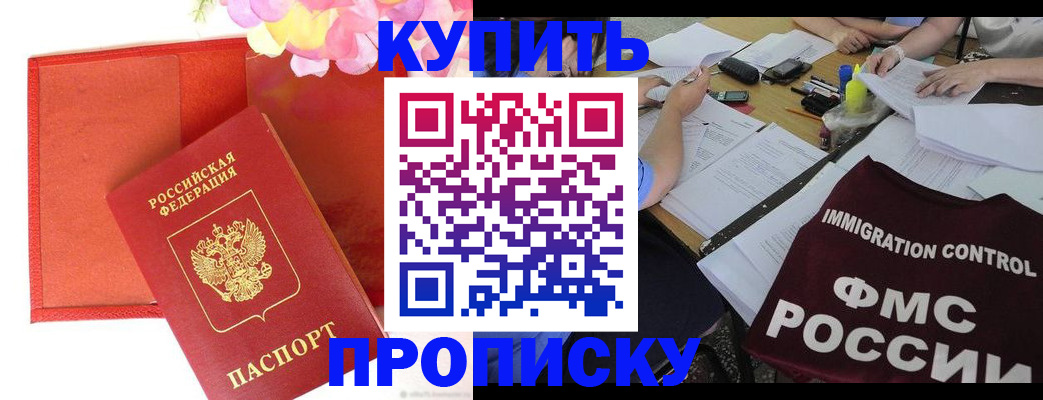 временная регистрация в Старой Купавне
