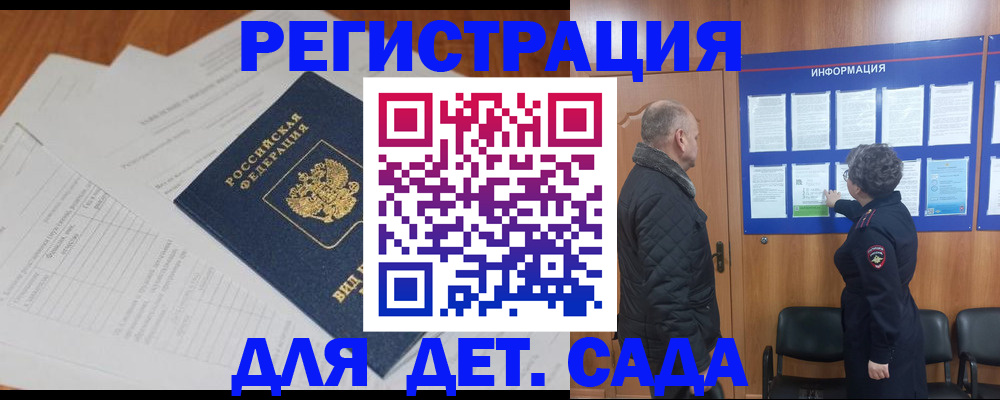 временная регистрация для всех в Старой Купавне