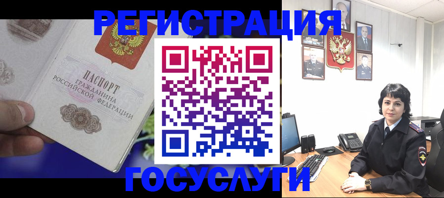 временная регистрация в Старой Купавне