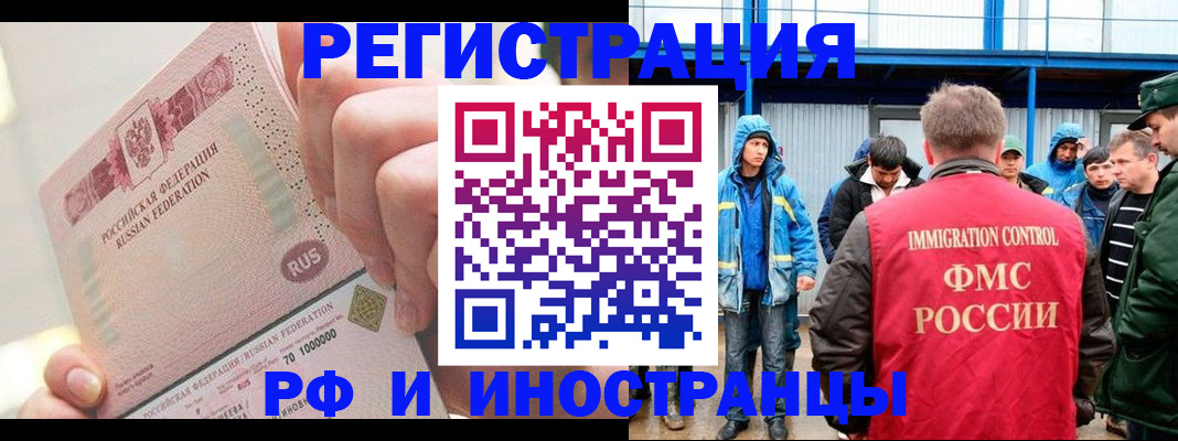 миграционный учет в Старой Купавне