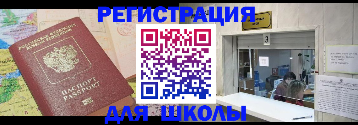 купить прописку в Старой Купавне