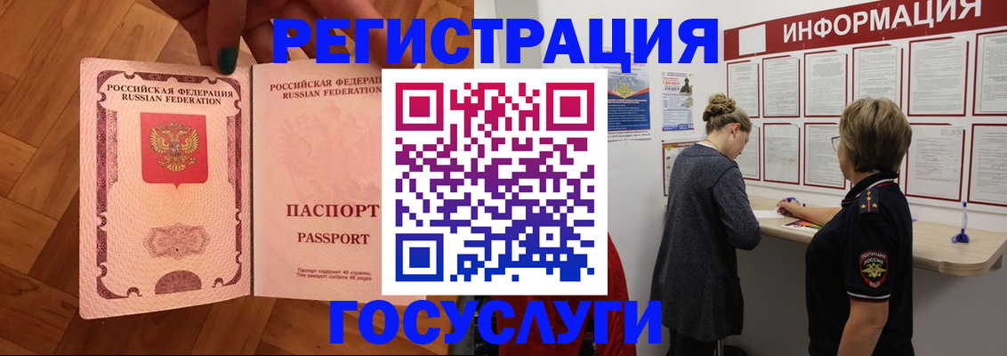 временная регистрация собственник в Старой Купавне